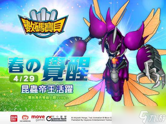 《数码宝贝ReArise》葛叶兽的PVP打法技能和阵容搭配_资源爱好者手机游戏