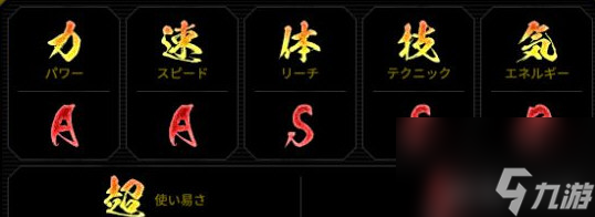 龙珠斗士z特兰克斯怎么样好用吗 特兰克斯属性图文介绍攻略 2023推荐 _资源爱好者手机游戏