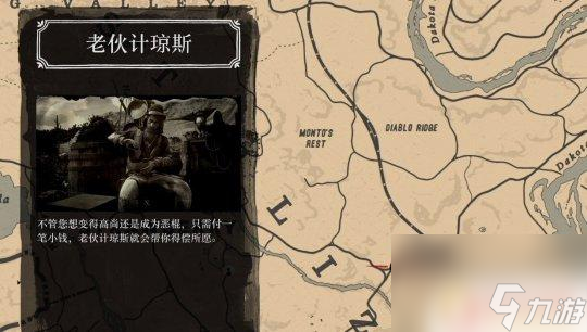 荒野大镖客2坏人怎么对付 荒野大镖客OL 主线好人坏人路线选择_资源爱好者手机游戏