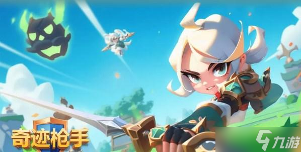 奇迹枪手兑换码大全2024最新介绍_资源爱好者手机游戏