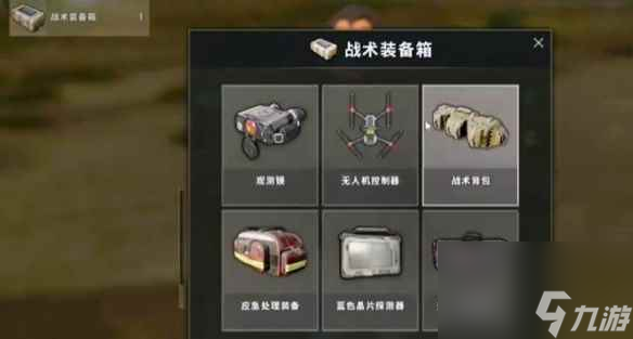 《pubg》战术装备只能用一次介绍_资源爱好者手机游戏