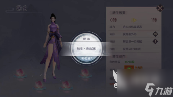 三生三世十里桃花手游怎么转生_资源爱好者手机游戏