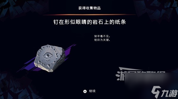 《波斯王子失落王冠》Demo新手入门指南 重要收集品说明及探索须知_资源爱好者手机游戏