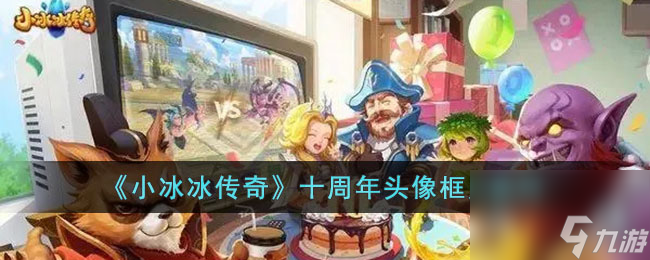 小冰冰传奇最终决战通关阵容攻略介绍-最终决战怎么打 2023推荐 _资源爱好者手机游戏