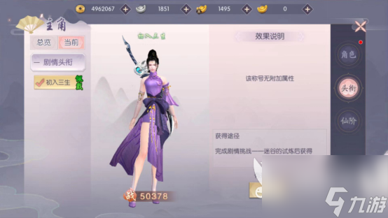 三生三世十里桃花手游怎么转生_资源爱好者手机游戏