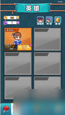 疯狂像素城主强力英雄介绍_资源爱好者手机游戏