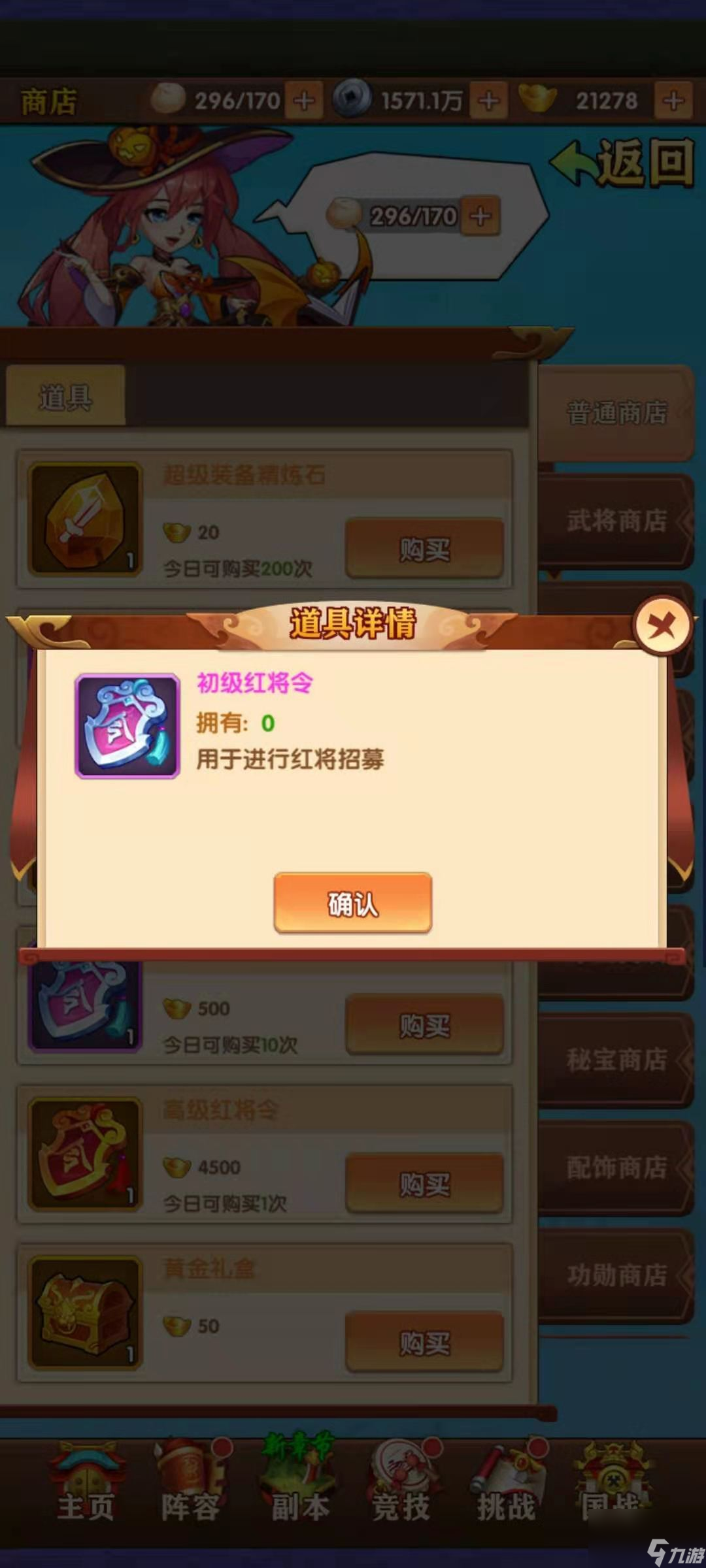 少年群英传红将怎么得 红装获取途径介绍_资源爱好者手机游戏