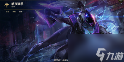 lol薇恩哪个皮肤手感好一些 英雄联盟薇恩皮肤体验评测 已推荐 _资源爱好者手机游戏