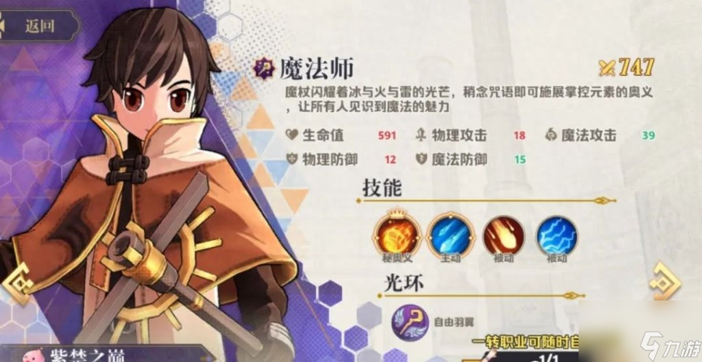 仙境游戏新手攻略 仙境手游新手入门细节 详细介绍 _资源爱好者手机游戏