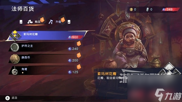 《波斯王子失落王冠》Demo新手入门指南 重要收集品说明及探索须知_资源爱好者手机游戏