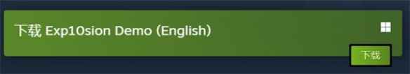 《Exp10sion》游戏售价_资源爱好者手机游戏