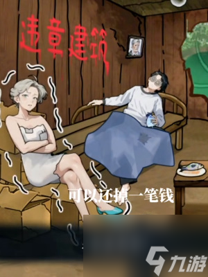 隐秘的档案晚年不保怎么通关-晚年不保通关攻略推荐 详细介绍 _资源爱好者手机游戏