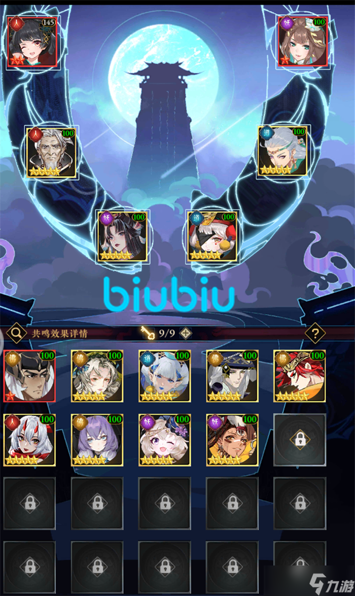 太初行新手阵容怎么搭配_资源爱好者手机游戏