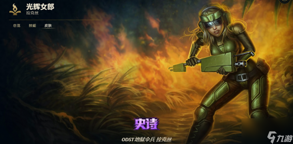 光辉女郎怎么出装备 英雄联盟光辉女郎玩法思路 已解决 _资源爱好者手机游戏