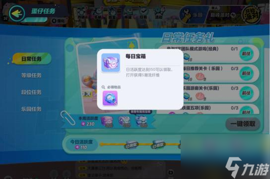 蛋仔怎样获取免费纤维 _资源爱好者手机游戏