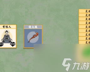 堆叠修仙九阳真经怎么获取-九阳真经获取方法图解_资源爱好者手机游戏