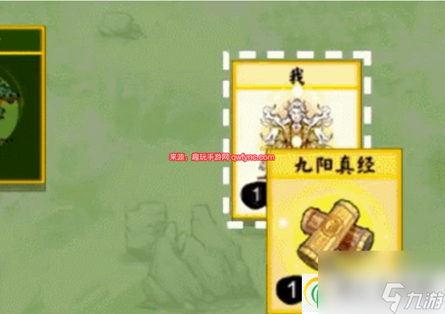 堆叠修仙九阳真经怎么获取-九阳真经获取方法图解_资源爱好者手机游戏