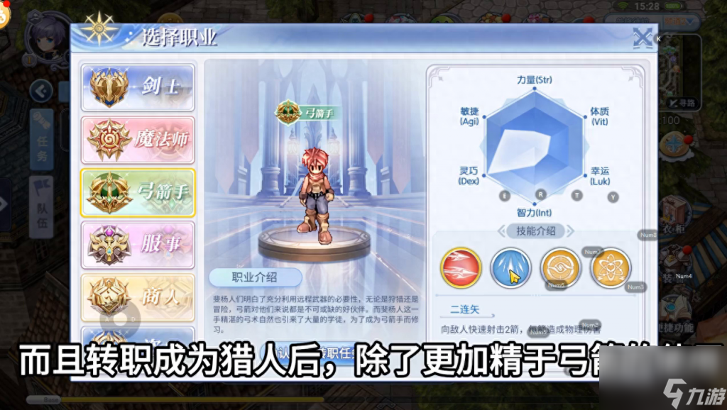 仙境传说手游职业推荐 仙境传说职业对比选择 已推荐 _资源爱好者手机游戏