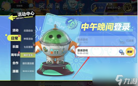 蛋仔怎样获取免费纤维 _资源爱好者手机游戏