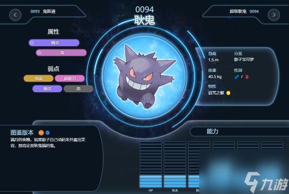 宝可梦 漆黑的魅影鬼斯通怎么进化成耿鬼 _资源爱好者手机游戏