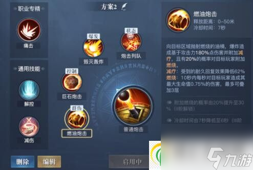 黎明之海重炮师技能怎么点 重炮师技能搭配及玩法攻略 _资源爱好者手机游戏