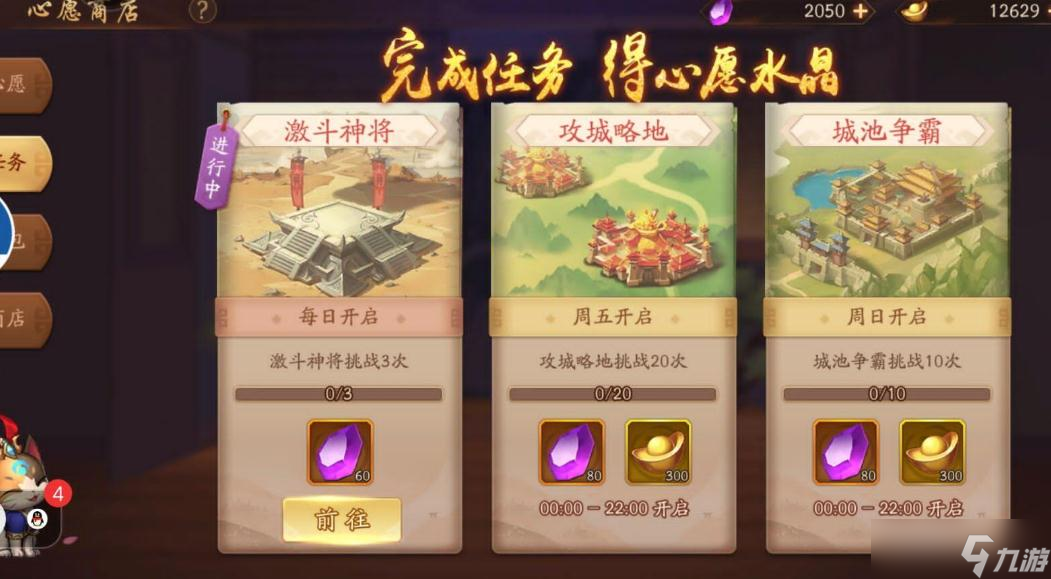 少年三国志无双商店优先买什么_资源爱好者手机游戏