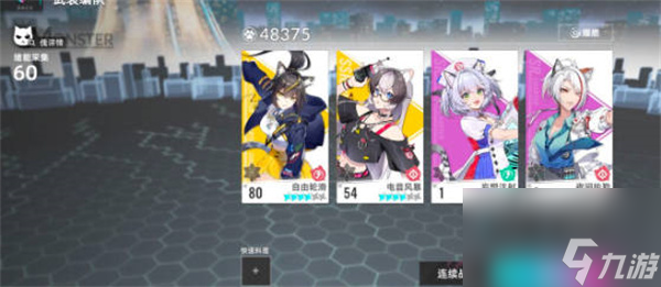 猫之城绪能采集60层怎么打-绪能采集60层两种打法攻略_资源爱好者手机游戏