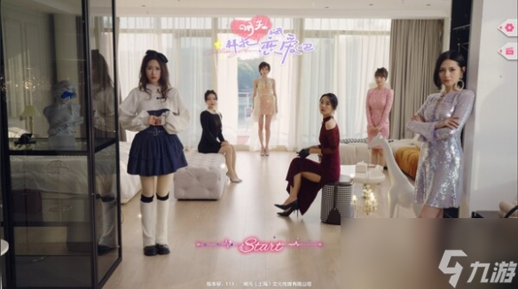 《拜托明天和我恋爱吧》游戏特色介绍_资源爱好者手机游戏