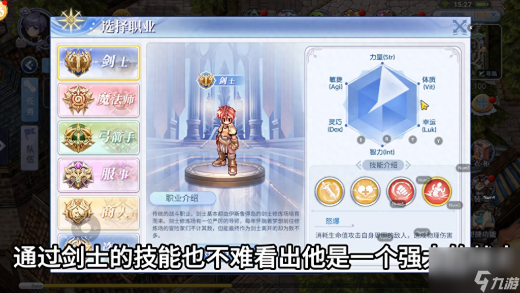 仙境传说手游职业推荐 仙境传说职业对比选择 已推荐 _资源爱好者手机游戏