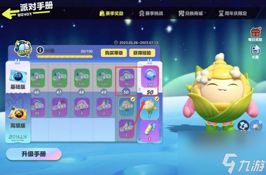 蛋仔怎样获取免费纤维 _资源爱好者手机游戏