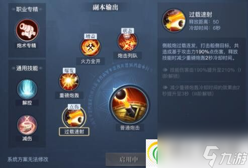 黎明之海重炮师技能怎么点 重炮师技能搭配及玩法攻略 _资源爱好者手机游戏