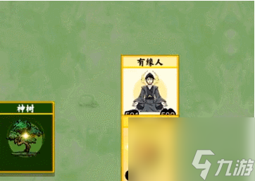 堆叠修仙九阳真经怎么获取-九阳真经获取方法图解_资源爱好者手机游戏