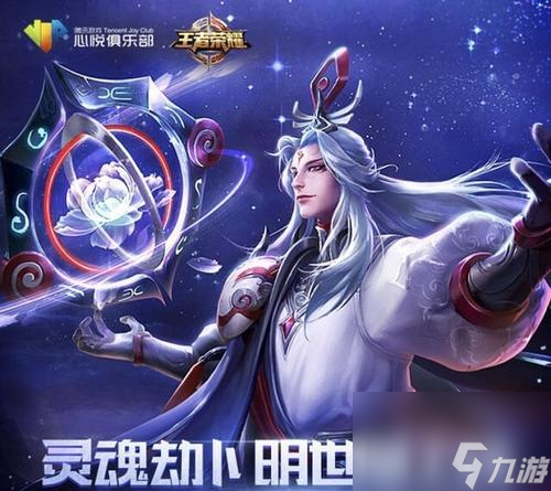 荣耀李淳风背景故事介绍 探寻荣耀中一位传奇英雄的成长历程 _资源爱好者手机游戏