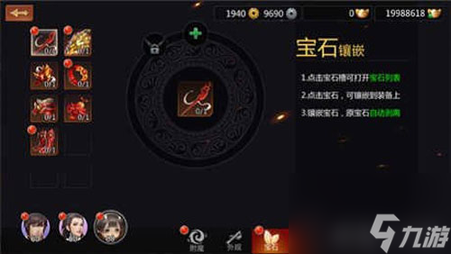 剑侠世界手游宝石系统怎么样 宝石系统解析攻略 _资源爱好者手机游戏