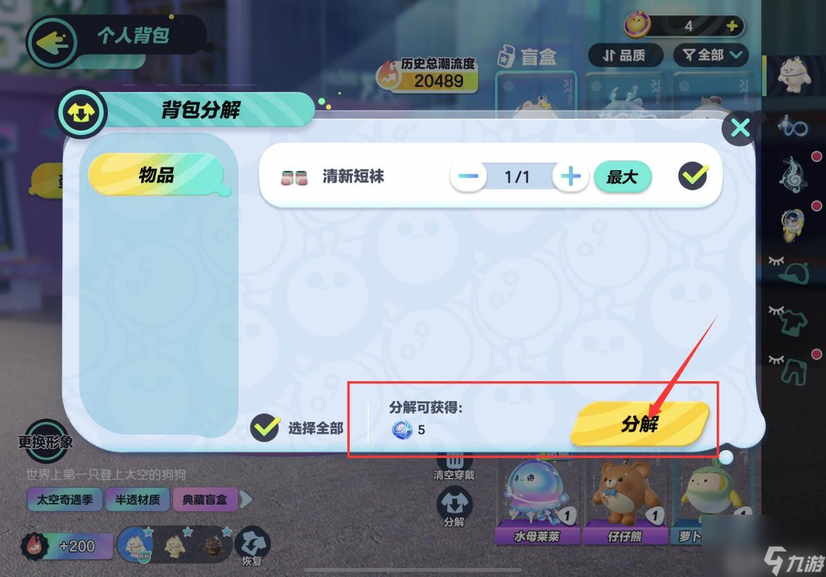 蛋仔怎样获取免费纤维 _资源爱好者手机游戏