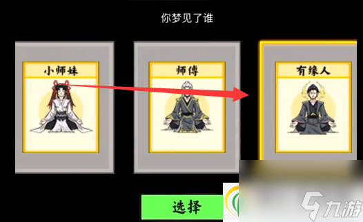 堆叠修仙九阳真经怎么获取-九阳真经获取方法图解_资源爱好者手机游戏