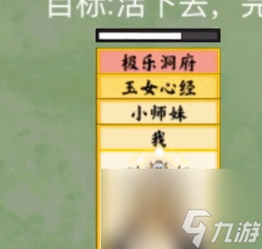 堆叠修仙九阳真经怎么获取-九阳真经获取方法图解_资源爱好者手机游戏