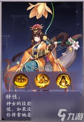 天境传说元魂幻境神女boss怎么样 元魂幻境神女boss攻略_资源爱好者手机游戏