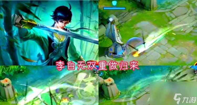 荣耀李白出装攻略 李白大神出装推荐及技巧解析 带你成为强大的战士 _资源爱好者手机游戏