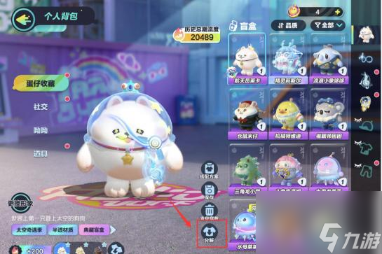 蛋仔怎样获取免费纤维 _资源爱好者手机游戏