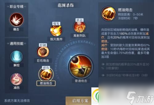 黎明之海重炮师技能怎么点 重炮师技能搭配及玩法攻略 _资源爱好者手机游戏