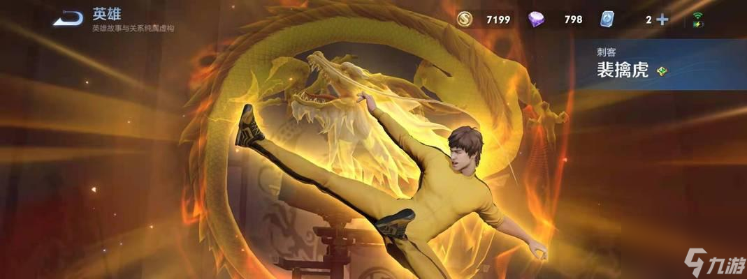 探寻荣耀中的裴擒虎 从战火纷飞到——裴擒虎背景故事介绍 _资源爱好者手机游戏