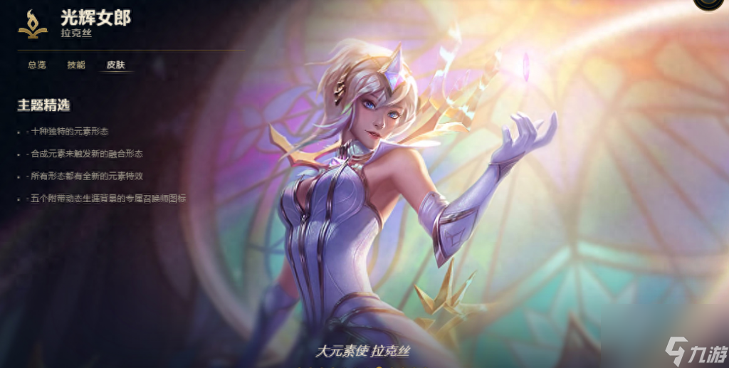 光辉女郎怎么出装备 英雄联盟光辉女郎玩法思路 已解决 _资源爱好者手机游戏
