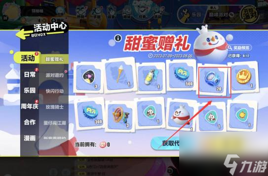 蛋仔怎样获取免费纤维 _资源爱好者手机游戏