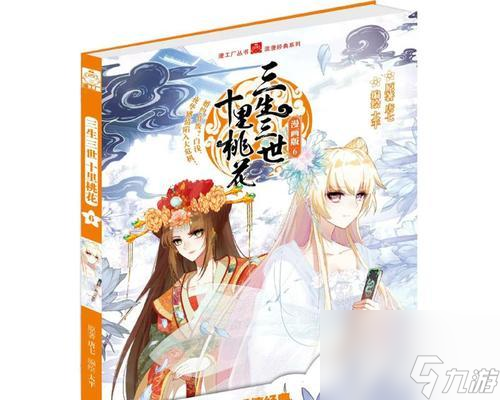 三生三世十里桃花新手职业推荐 以游戏为主 助你顺利入门 _资源爱好者手机游戏