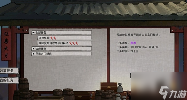 鬼谷八荒亲密度怎么涨 快速提升方法攻略 2023推荐 _资源爱好者手机游戏