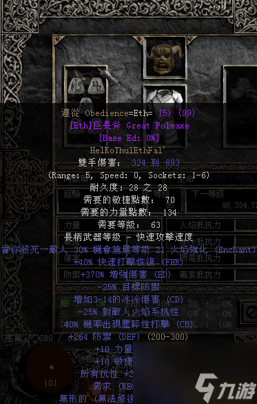 暗黑2第二幕雇佣兵用什么武器 暗黑破坏神第二幕雇佣兵武器推荐 _资源爱好者手机游戏