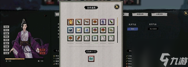 鬼谷八荒亲密度怎么涨 快速提升方法攻略 2023推荐 _资源爱好者手机游戏