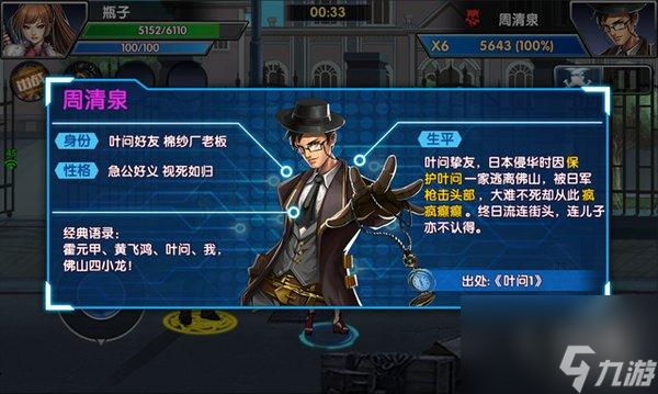 叶问3手游怎么样 叶问3内容玩法评测 2023推荐 _资源爱好者手机游戏