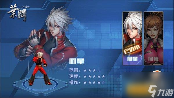 叶问3手游怎么样 叶问3内容玩法评测 2023推荐 _资源爱好者手机游戏